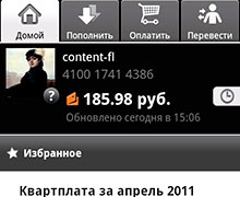 яндекс деньги для андроидов