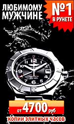 мужские наручные часы