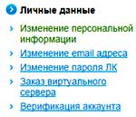 подменю на Forex4you