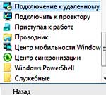 подключение к VPS-сервису