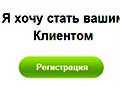 регистрация на Forex4you