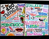 вести личный дневник