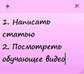 стикер на рабочий стол стикер на рабочий стол