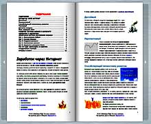 электронная книга с перелистыванием