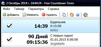 таймер онлайн со звуком таймер онлайн со звуком