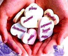 жизненные ценности