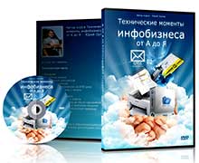 3d обложка для инфокурса 3d обложка для инфокурса