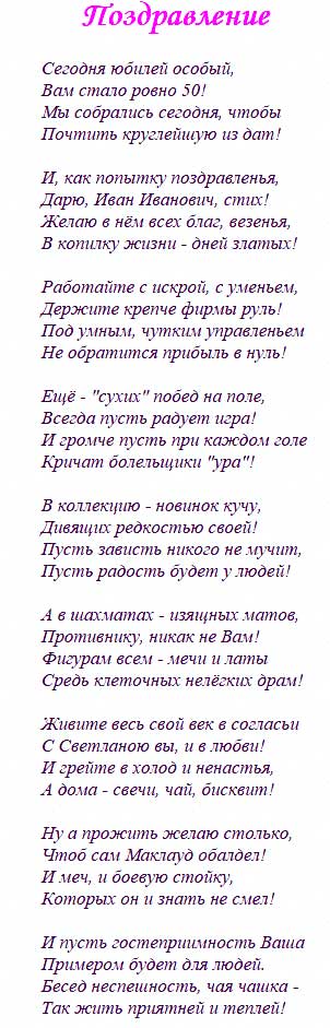 поздравление онлайн