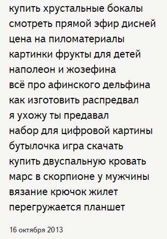 Яндекс Автопоэт