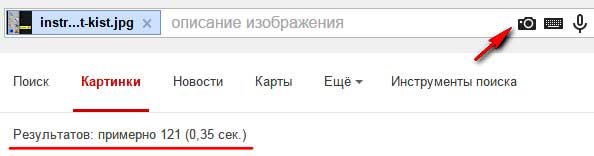 сервис Гугл Картинки