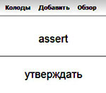 карточка Anki