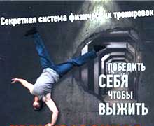 тренировочная зона